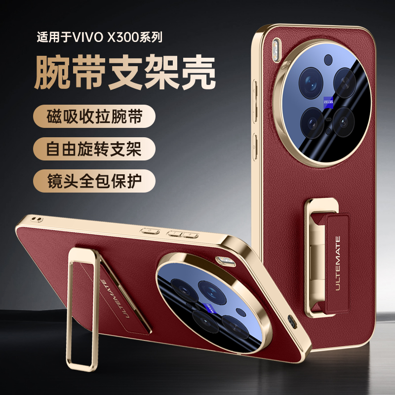 Luxury Plating Leather Back Ca - Photography Vivo X300 Pro recension och pris